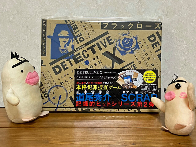 イケダム in DETECTIVE X2