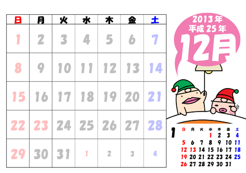 イケダム In 卓上カレンダー2013年の画像