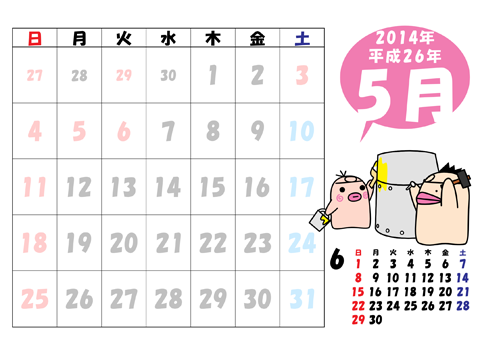 イケダム In 卓上カレンダー2014年 の画像